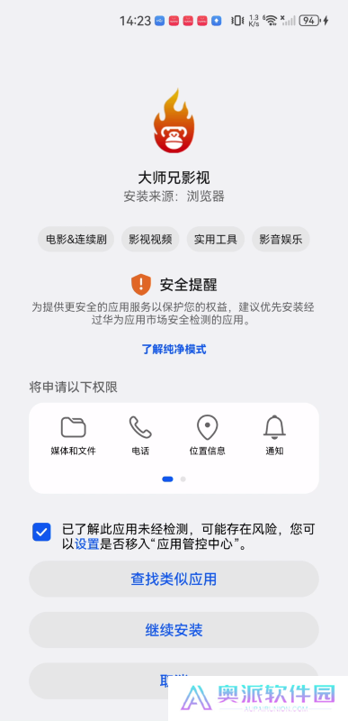 大师兄影视剧官网版