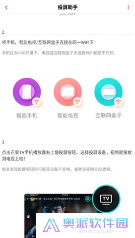 芒果tv软件手机版