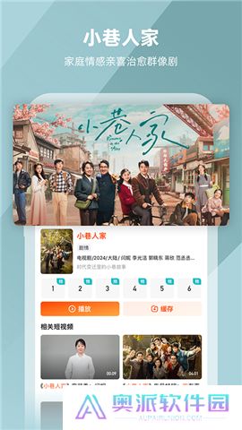 芒果tv软件手机版