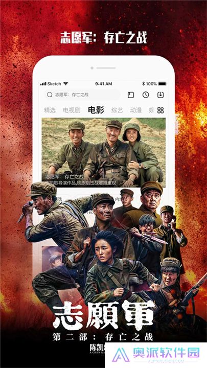 乐视视频软件安卓版