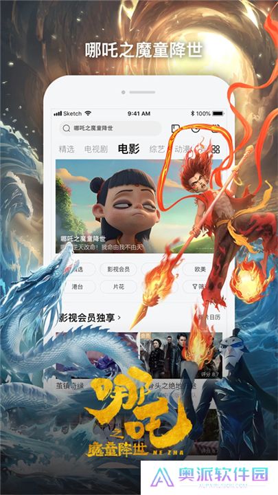 乐视视频软件安卓版