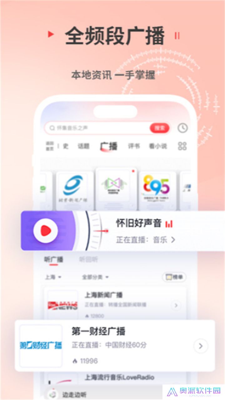 蜻蜓fm收音机下载