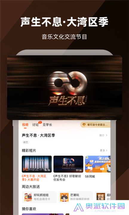 芒果tv软件手机版