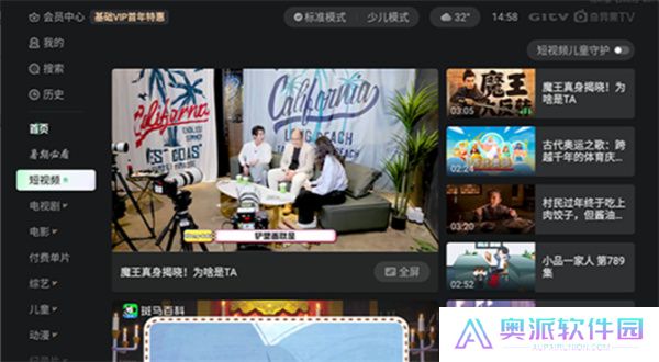 银河奇异果电视版