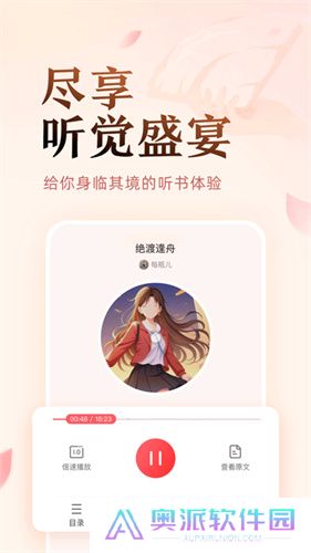 盐言故事免费版