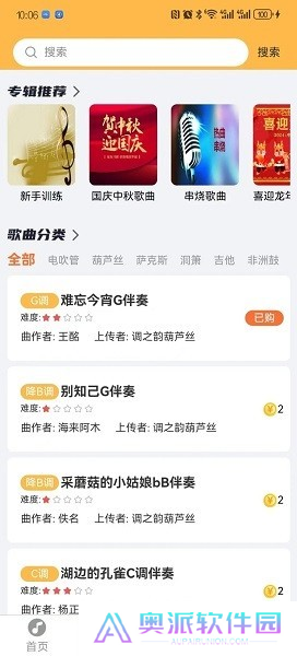 指北者动态谱软件