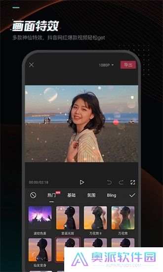 剪映旧版本下载截图