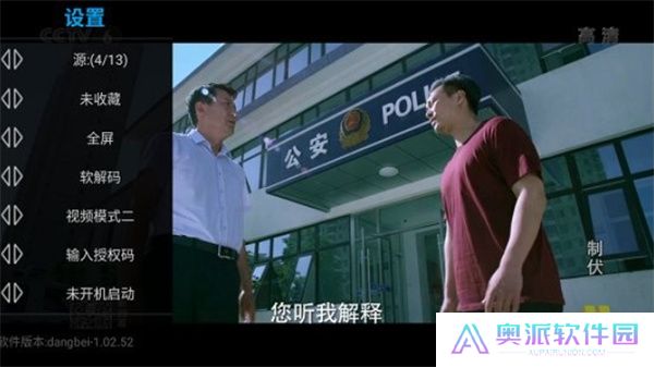 羽禾直播TV盒子版