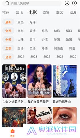 追剧达人app软件