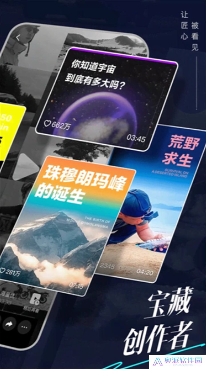 抖音精选app下载