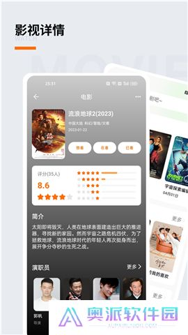 追萝卜软件手机版