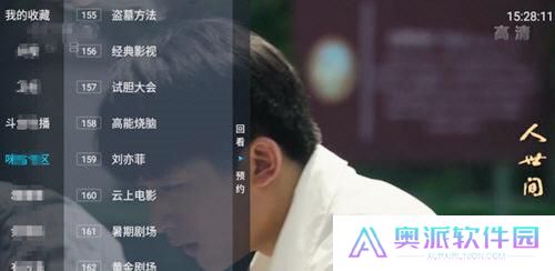 野火直播电视版