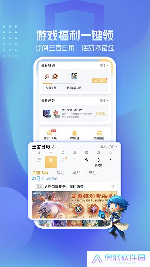 王者荣耀战绩查询