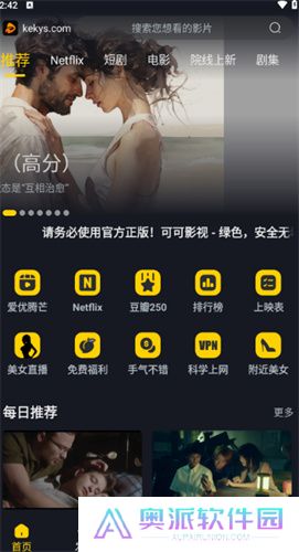 可可影视电脑版