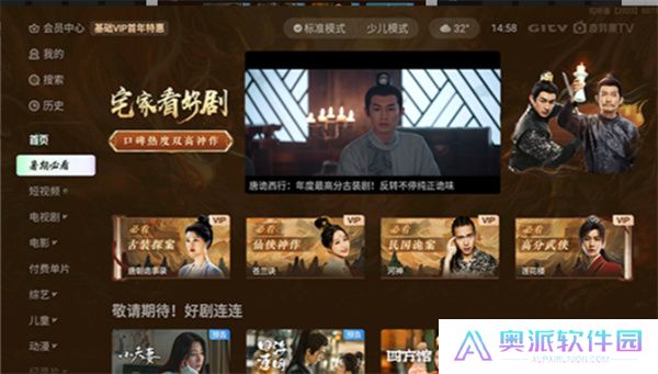 银河奇异果电视版