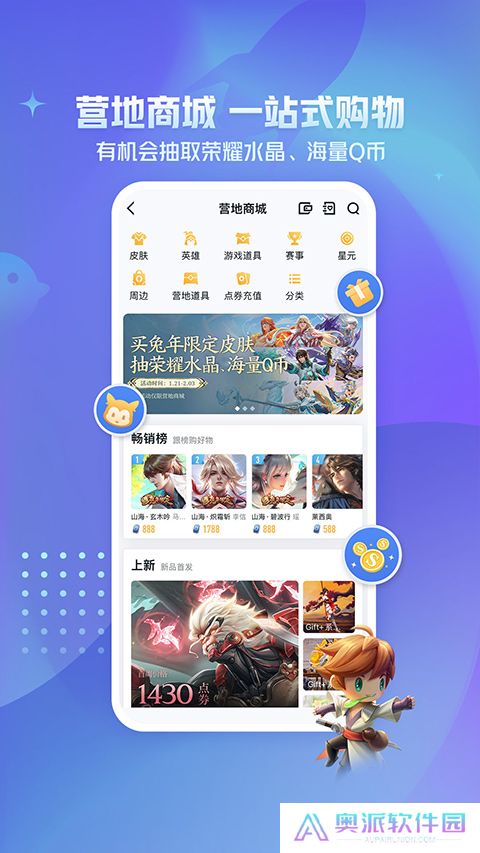 王者荣耀战绩查询