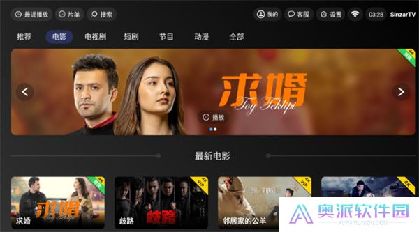 sinzartv电视版