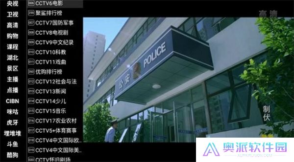 羽禾直播TV盒子版