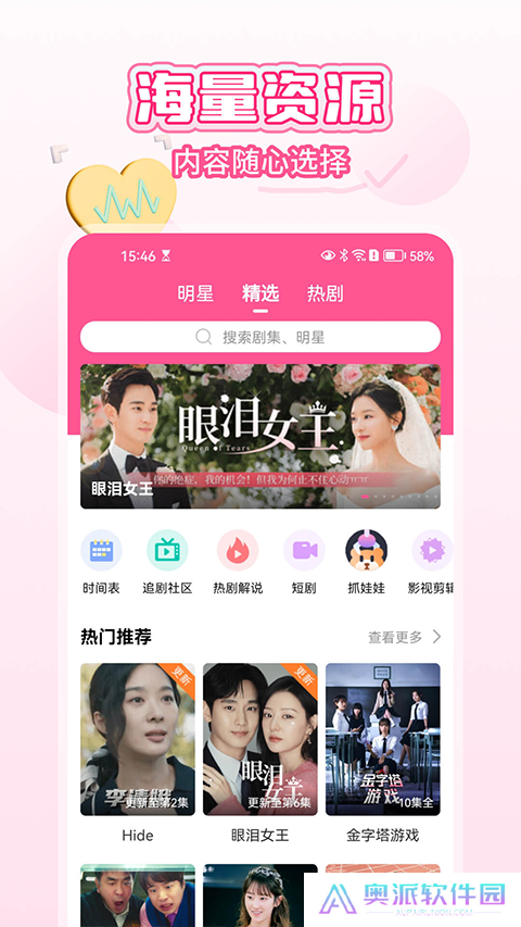 韩小圈APP安卓版