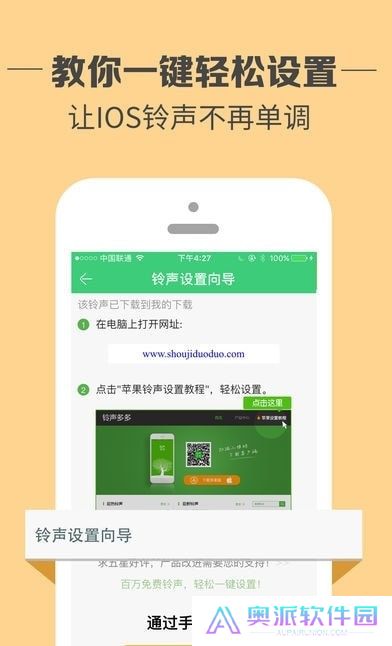 铃声多多app2025(设置来电铃声)下载