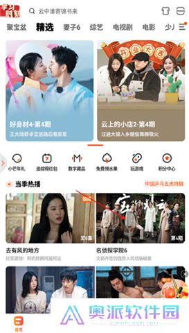 芒果tv软件手机版