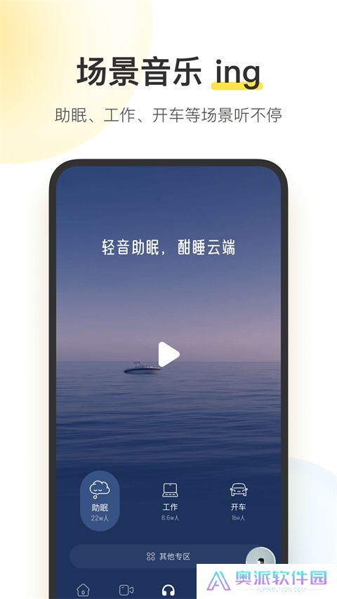 酷我音乐2024免费版