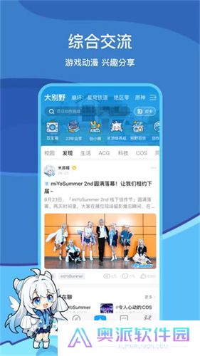 米哈游账号管理中心