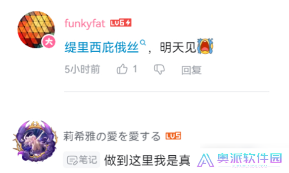 一句“明天见”直戳泪点，星铁剧情开始发力