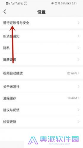 米哈游账号管理中心
