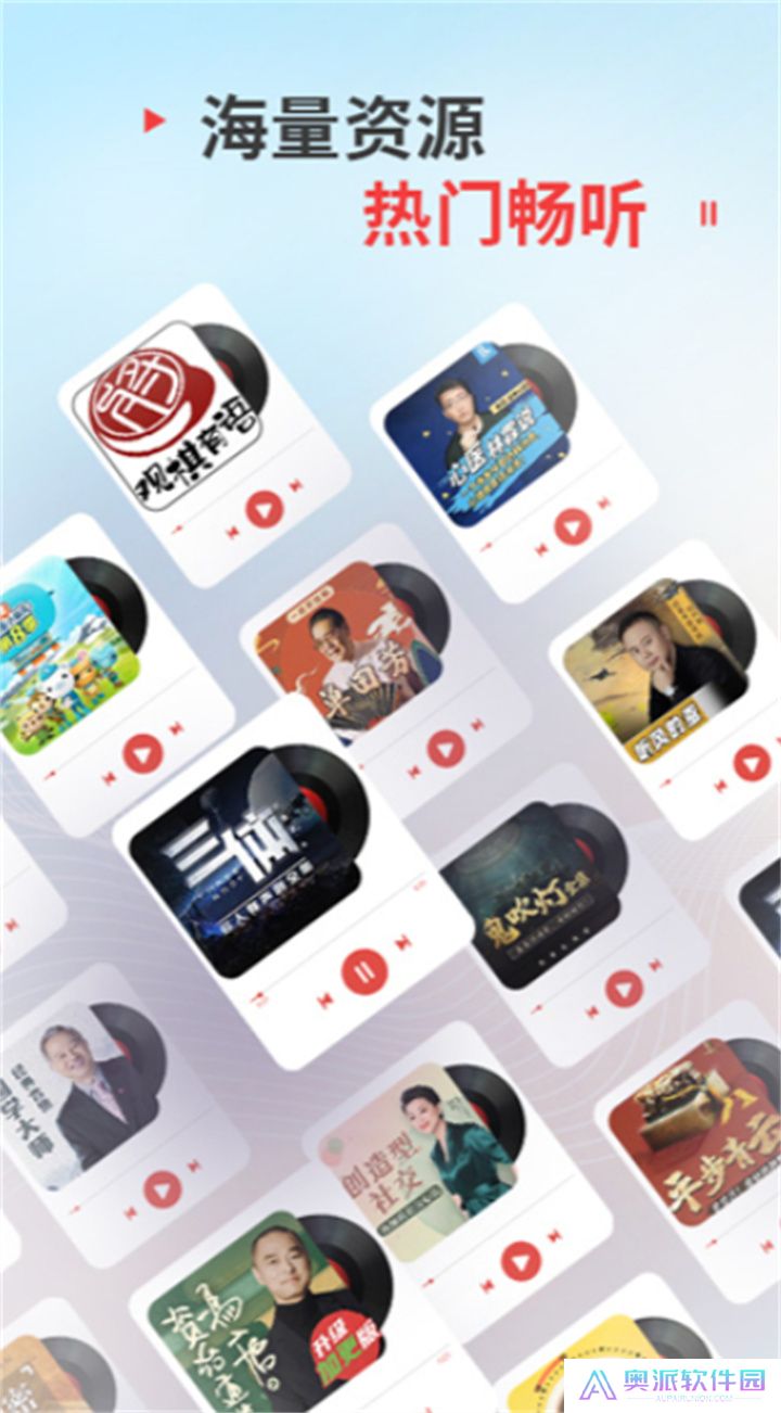 蜻蜓fm收音机下载