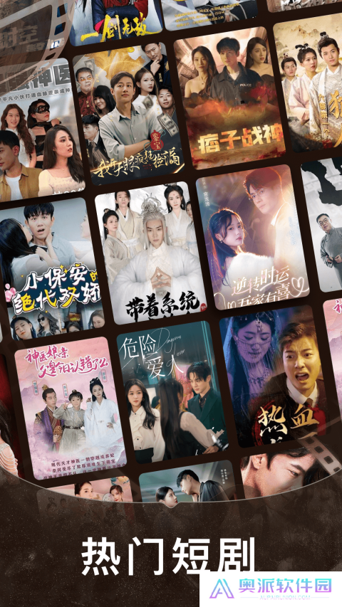 短剧之家软件