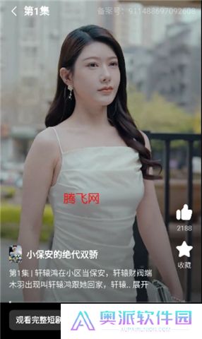 火柴短剧软件手机版