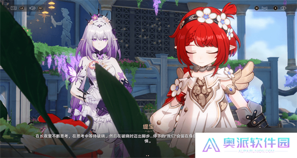 一句“明天见”直戳泪点，星铁剧情开始发力