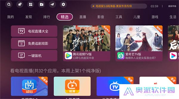 美家市场电视版下载