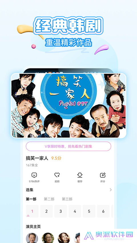 韩小圈APP安卓版