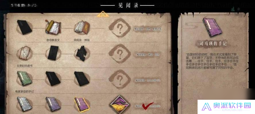 暖雪隐藏结局触发条件说明？