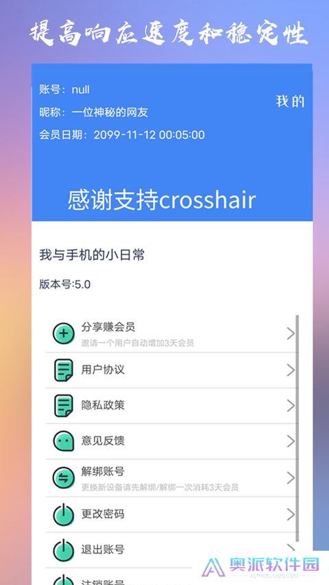 crosshairpro准星助手