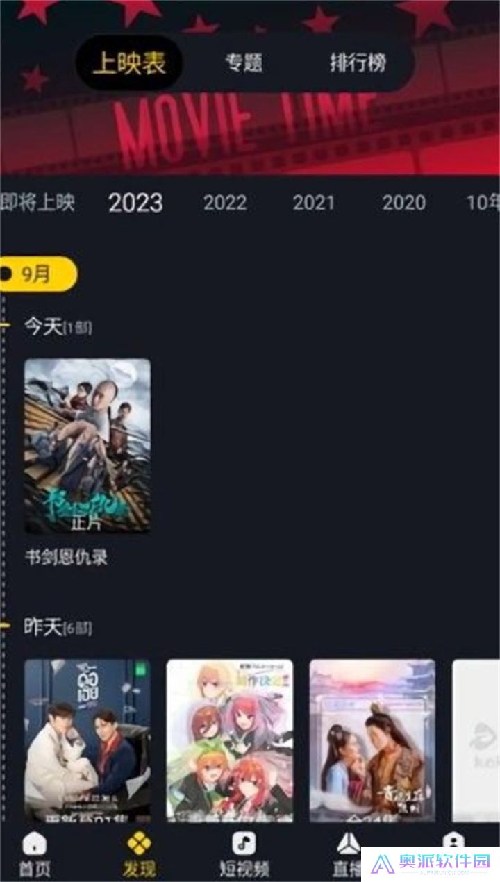 可可影视电脑版