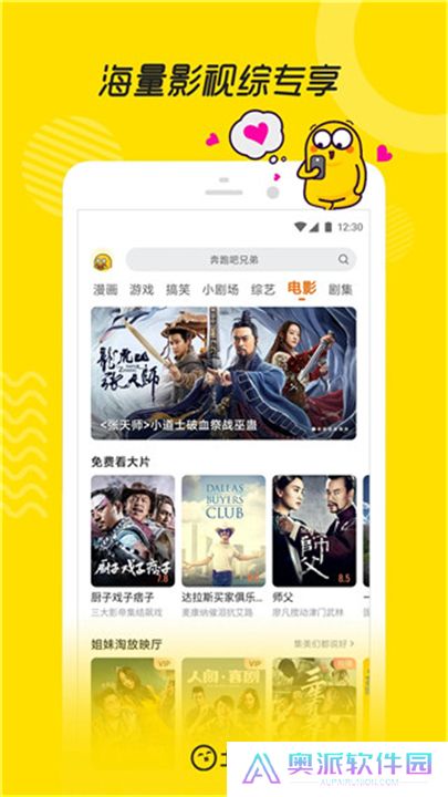 土豆视频软件安卓版