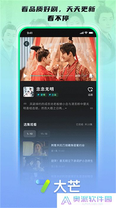 大芒短剧app安卓版