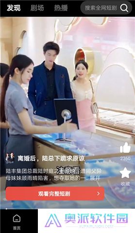 火柴短剧app软件