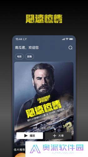 南瓜电影手机版