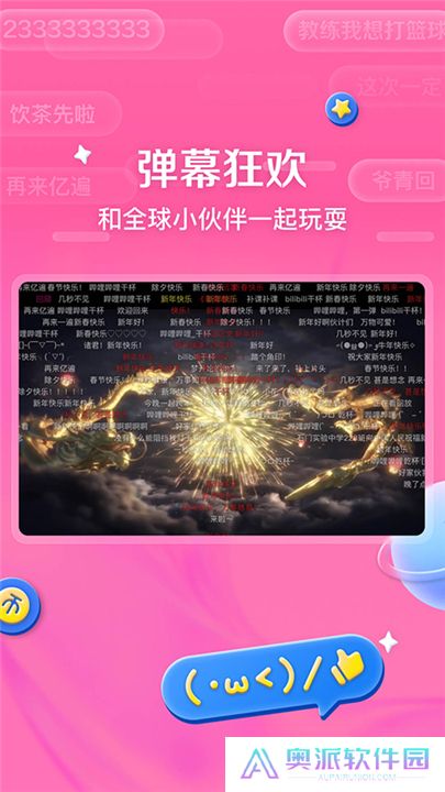 哔哩哔哩hd旧版