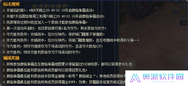 冰火之刃君临争霸玩法介绍