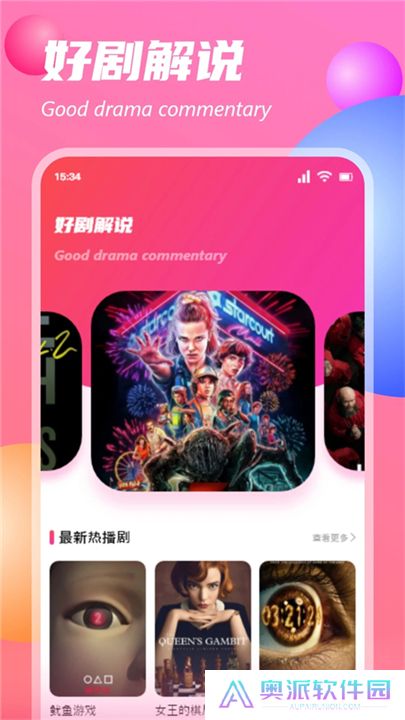 追剧达人app新版