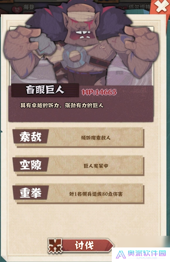 时空佣兵团boss有哪些boss技能属性一览