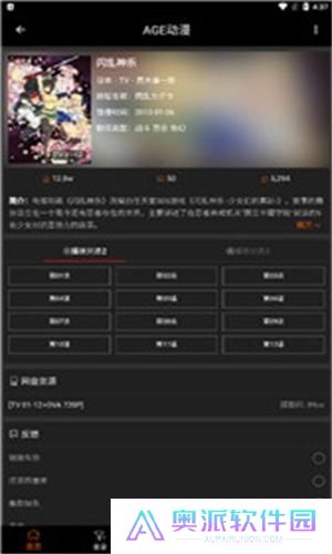 age动漫正式版