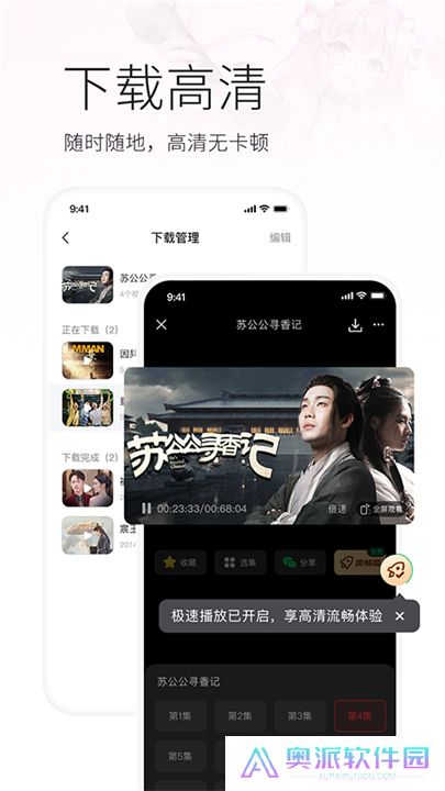 火柴短剧app软件
