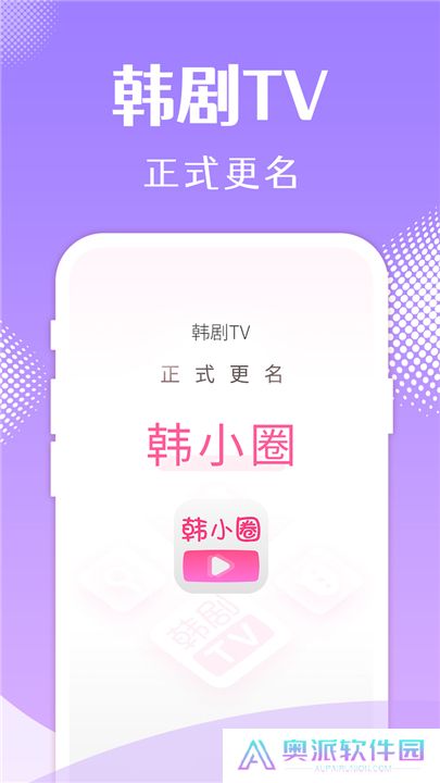 韩小圈app手机版