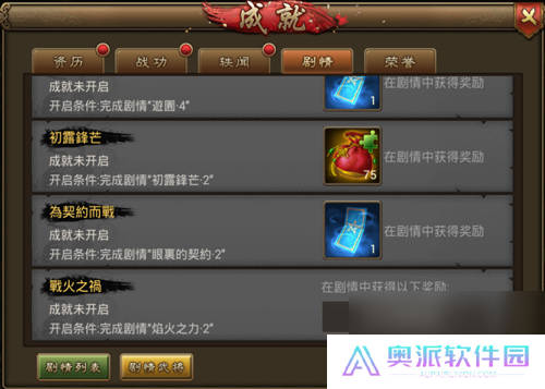 神将觉醒朕的江山全新版本今日降临